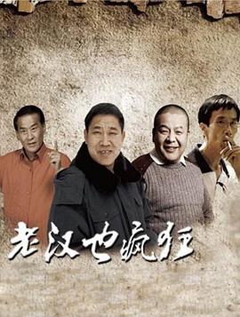 《异镇》电视剧高清全集