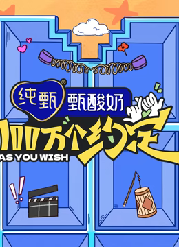 《黑社会2：以和为贵国语》电影高清完整版