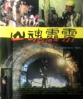 《黑社会2：以和为贵国语》电影高清完整版