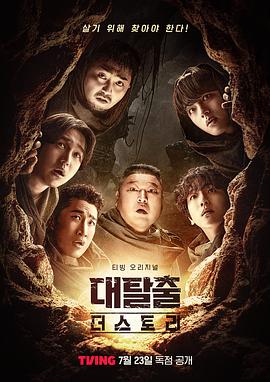 《八年》电影高清完整版