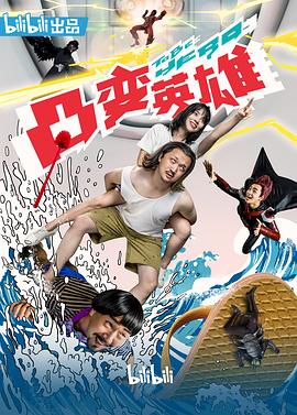 《爸爸快长大》电视剧高清全集