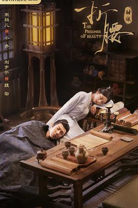 《不法岳父母》电影高清完整版