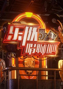 《冰封：重生之门粤语》电影高清完整版