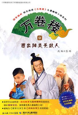 《不久再相见》电影高清完整版
