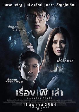《毒中毒》电影高清完整版
