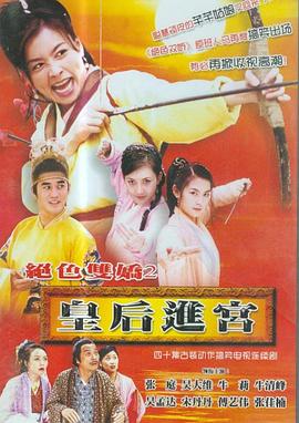 《小英豪托托》电影高清完整版