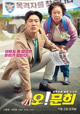 《情圣来了》电影高清完整版