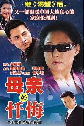 《塞上风云记》电视剧高清全集