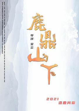 《蒙大拿不羁之恋》电影高清完整版