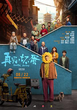 《儿子离家时》电影高清完整版