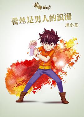 《孤筏求生三十日》电影高清完整版