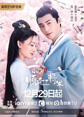《雪恨女孩》电影高清完整版