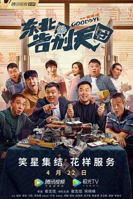 《巴尔的摩》电影高清完整版