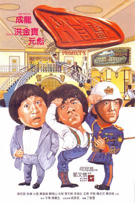 《青年将军高约》电影高清完整版