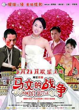 《社团》电影高清完整版