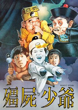 《昨日英豪》电视剧高清全集