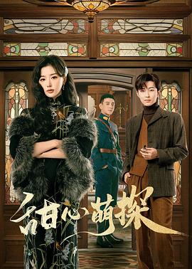 《山海经之小人国》动漫高清全集