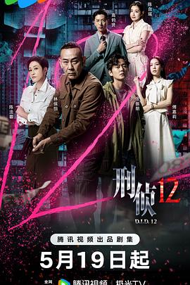 《游戏革新》电视剧高清全集