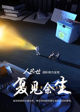 《猎魔人：血源》电视剧高清全集