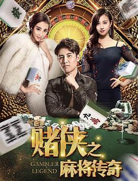 《完美帝国》电影高清完整版
