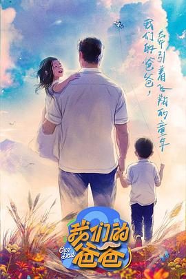 《什么，我是机器人》电影高清完整版