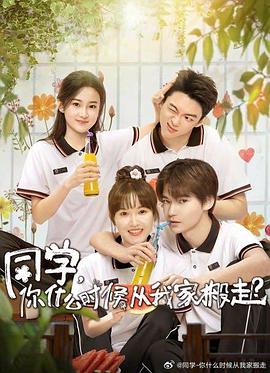 《龙王的作业！》动漫高清全集