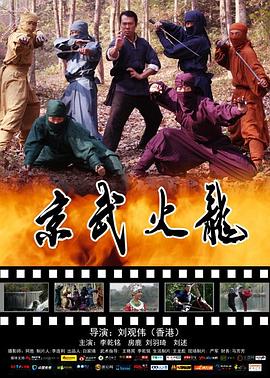 《存亡之墙》电影高清完整版