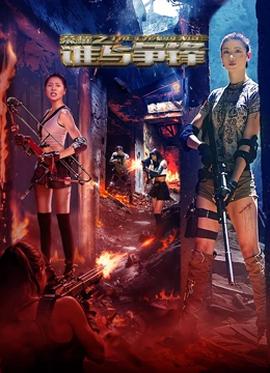 《灵异侦探社》电影高清完整版