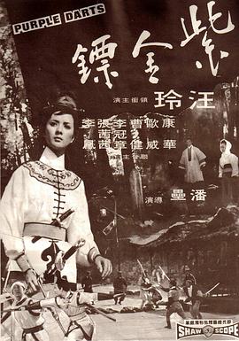 《盛夏》电影高清完整版