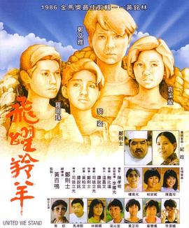 《盛夏》电影高清完整版
