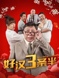 《天桥星梦》电影高清完整版