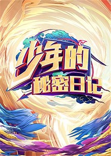《存亡剑侠》电影高清完整版