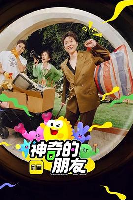 《神医大人别撩我》电视剧高清全集