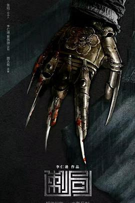 《神医大人别撩我》电视剧高清全集