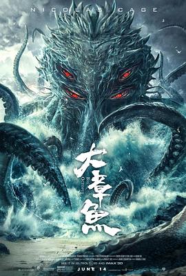 《鬼牌游戏》电影高清完整版