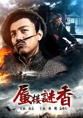 《吕四娘粤语》电视剧高清全集