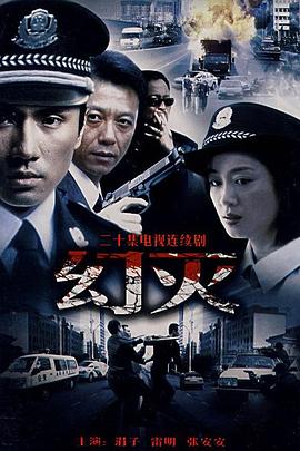 《她的罪》电视剧高清全集