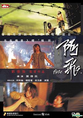《锈与骨》电影高清完整版