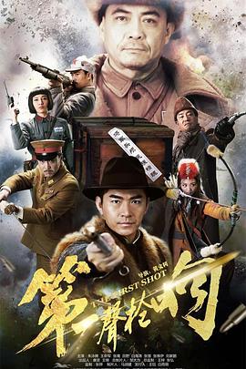 《轧戏》电视剧高清全集