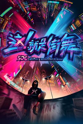《群狗逐狮》电影高清完整版