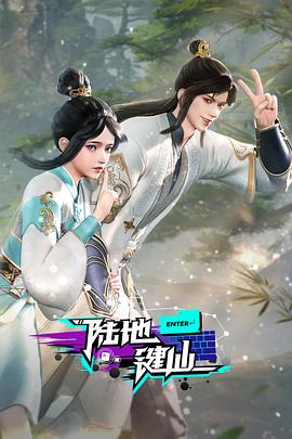 《家长教育》电影高清完整版
