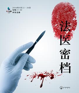 《血洗洪花亭国语》电影高清完整版