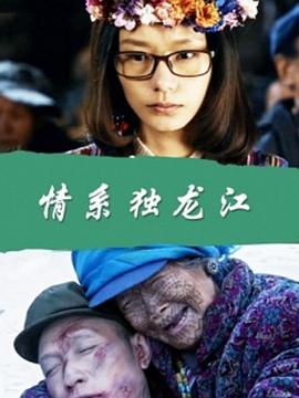 《停留逝世》电影高清完整版