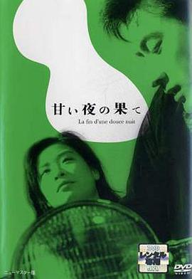 《肉食动物》电影高清完整版