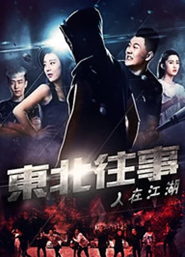 《黄飞鸿之铁鸡斗蜈蚣粤语》电影高清完整版