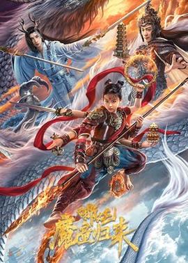 《与你随行》电影高清完整版