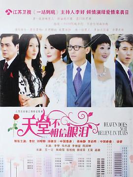 《尖端比赛【影视说明】》电影高清完整版