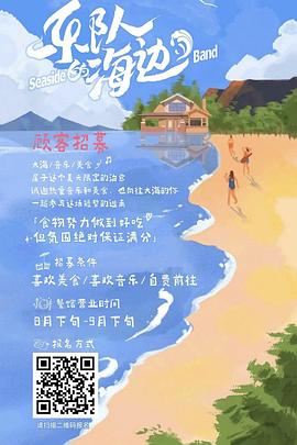 《鬼灭之刃剧场版无限列车篇》动漫高清全集