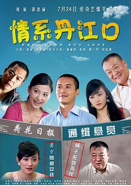 《永保美好》电影高清完整版