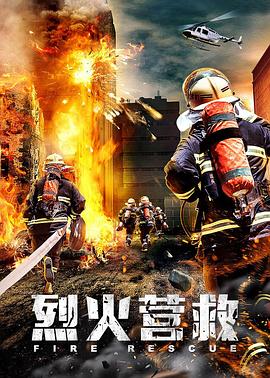 《雪山惊魂》电影高清完整版